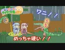 【琴葉姉妹とライサント島の伝説】めっちゃ硬い！！#6【琴葉茜・RVC】