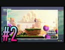 【スーパーマリオブラザーズ ワンダー】うるさいだけの4人でスーパーマリオブラザーズワンダー！#2【実況プレイ】