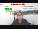 【ニンポー】失恋。2023年10月27日
