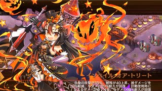 城プロRE 堅物騎士のうっかりハロウィンナイト　刀縛り　EX2