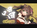 【唱】歌ってみた ／しゃるろっと【Ado】（Show cover charlotte）USJ ハロウィン