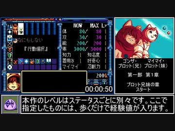 ブライ 八玉の勇士伝説RTA 4時間5分51秒 part1/12【PCエンジン・ゆっくり解説】