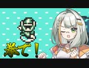 【ふしぎの木の実】コブシで抵抗する紡乃世ちゃん・前編【ボイロレトロゲーム実況祭3】