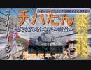 【ゆっくり実況】T-34-85 Gai 【陸RBマップ解説】スウェーデン・アメリカ砂漠【WarThunder】惑星実況第零回
