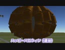 【Kerbal Space Program】ド派手なハロウィンにしたかった【１０月３１日　ハロウィン】