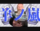 羊ノ嵐