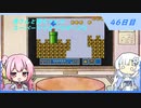 【WhiteCUL実況】雪さんと葵ちゃんのスーパーマリオブラザーズ3【46日目】