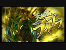 第43回十二迷宮-深層-攻略　～処女宮・天秤宮～