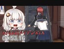 【YandereSimulator】新入生、あかりちゃん！Kyuji君メイデンRTA 01:53.16【VOICEROID実況】