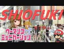 時間停止ものAVの９割は偽物。【ウーマンコミュニケーション】＃4