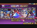 【実況】いまさら始めるにゃんこ大戦争（ヱヴァンゲリヲンコラボガチャ 編）part417