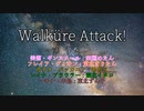 WALKÜRE ATTACK!