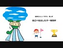 allegretto～そらときみ～　をずんだもんが歌ってくれました【風来のシレンTMTA個人杯ED】