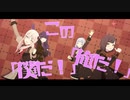 ニーゴでおこちゃま戦争【プロセカ3DMV】