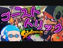 【VOICEROID実況】とりあえずマキトゥーン3 part12 Splatoween【スプラトゥーン3】