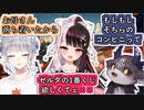 ゼルダの1番くじが欲しい夜見の為に手伝うお母さんでろーんとでびちゃん達の京都旅行の話【#にじさんじ/#なでる2434/#でびでび・でびる/#樋口楓/#夜見れな/#Vtuber切り抜き】