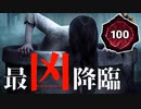 【 DbD 】 最凶貞子降臨！？