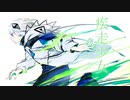 Regre - 疾走少女 feat. 可不