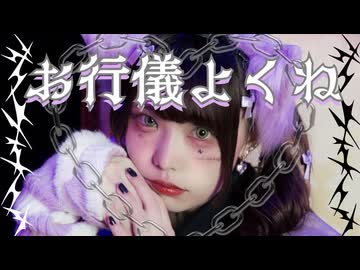【わに】お行儀よくね / てにをは 踊ってみた【オリジナル振付】