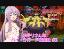 【世界樹の迷宮Ⅱ】ゆかりさんのハイ・ラガード冒険録#5 【結月ゆかり実況プレイ】【a.i.voice実況プレイ】