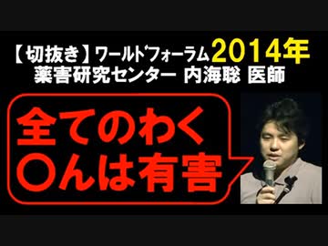 2014年情報　全て有害？