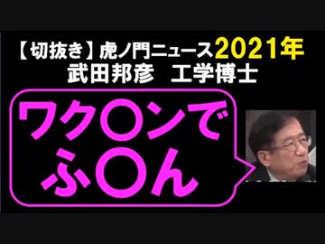 2021年2010年情報　ふ〇ん？