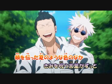 【アコギ】青のすみか《呪術廻戦 2期OP》±0