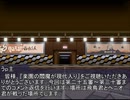 楽園の閻魔が現代入り　コメ返その5