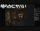 #9【サイレントヒル】表世界でやばい 絵だったのが…！初見プレイ【紫電一閃】