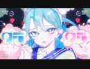 クラクラ / Ado - cover