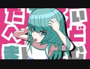 だすてぃ・へっど・まいるーむ / 初音ミク【第2回プロセカULTIMATE応募楽曲】