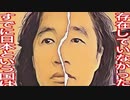 すでに日本という国は存在していない！
