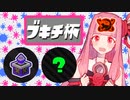 サモラン勢はバトルでもあらゆるブキを扱えるのか？【Splatoon3】