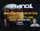 H&D社～共同事業の裏技～Act05「jailbreak」