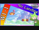 【着地禁止】W1-1を無限泡ジャンプで着地せずにクリア【マリオワンダー】【ずんだもん】