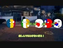 ゆっくりポーランドボール61話「撲滅隊のハロウィン大騒動！」【リア充撲滅隊】（再アップ）