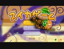 今世界的に大人気のゲーム!!スイカゲームをやります！[スイカゲーム]