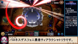 ガチデッキ.DC90【常世総ての悪】【デュエリストカップ2nd】