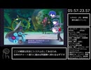 Ⅴ- 【ペルソナ３フェス】RTA　３５時間２５分２２秒　Part６
