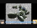 HG スコープドッグ ゆっくりプラモ動画