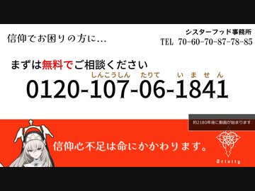 信仰心が足りていませんよ。