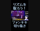 スーパーマリオブラザーズワンダーゲーム実況：ワールド2チャレンジコースへの隠しゴールに到達！【ファンキキ切り抜き】