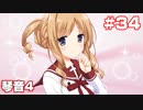 この部室は帰宅しない部が占拠しました。ぽーたぶる 学園サマー・ウォーズ編 #34 琴音ルート4
