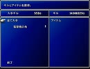 【FF7】トロフィーコンプ&やり込みプレイ【Part258】