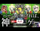 【朗報】シャドバ〝バーンが無ければ〟神ゲーだった‼️【 Shadowverse シャドウバース 】