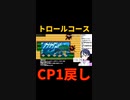 スーパーマリオメーカー2ゲーム実況：戻されるのが一番きつい【ファンキキ切り抜き　マリメ2】