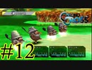【実況】かつて挫折した『クロノクロス』を実況プレイ　#12【ネタバレあり】