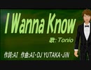 【TONIO】Ｉ Ｗａｎｎａ Ｋｎｏｗ【カバー曲】