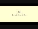 【第3回MMD廃】あれから10日後…　―THE FIRST UMAMUSUME 10days afterー