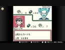 【任天堂ソフト制覇への道】ポケモンカードGB実況プレイ_Part32
